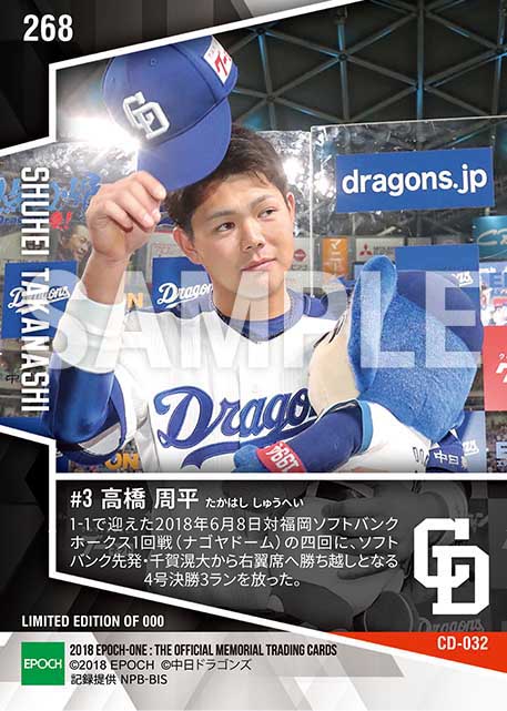 【高橋周平】勝ち越し決勝3ラン(18.6.8)