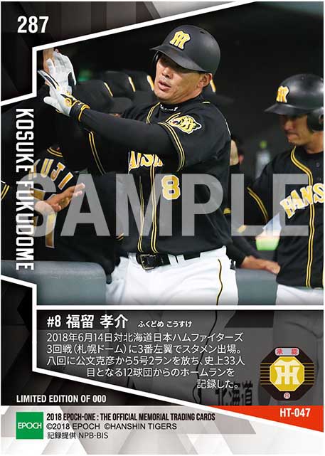 【福留孝介】全球団から本塁打達成（18.6.14）