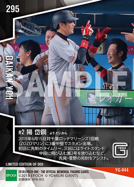 【陽岱鋼】2号2ラン含む猛打賞(18.6.15)