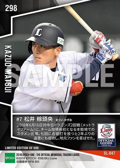 【松井稼頭央】復帰後本拠地初スタメン(18.6.16)