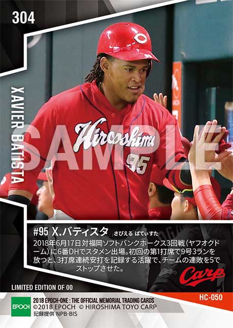 【バティスタ】3ラン含む猛打賞(18.6.17)