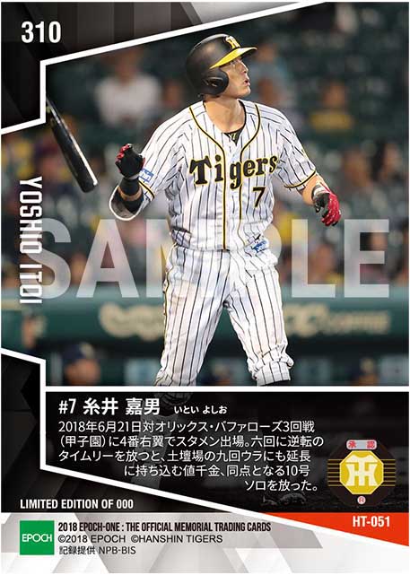 【糸井嘉男】チームを救う全3打点(18.6.21)