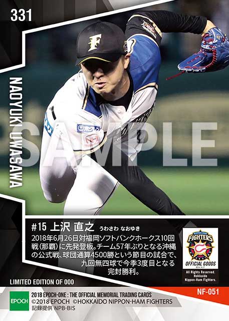 【上沢直之】自身初の無四球完封勝利（18.6.26）