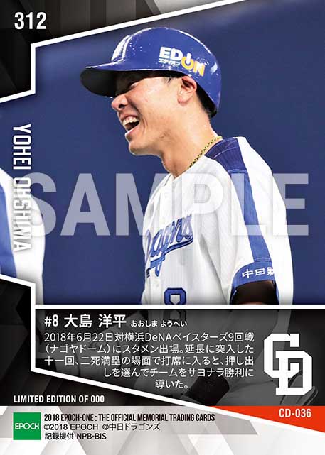 【大島洋平】押し出し四球でサヨナラを演出(18.6.22)