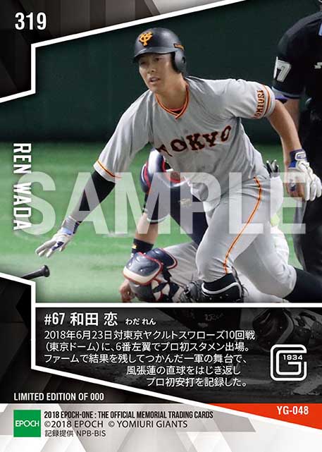 【和田恋】プロ初スタメン初安打(18.6.23)