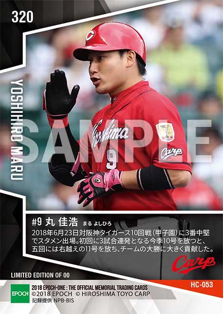 【丸佳浩】3戦連発となる10号＆11号（18.6.23）