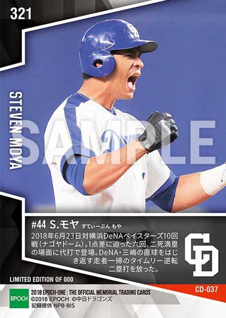 【モヤ】代打決勝3点タイムリー(18.6.23)