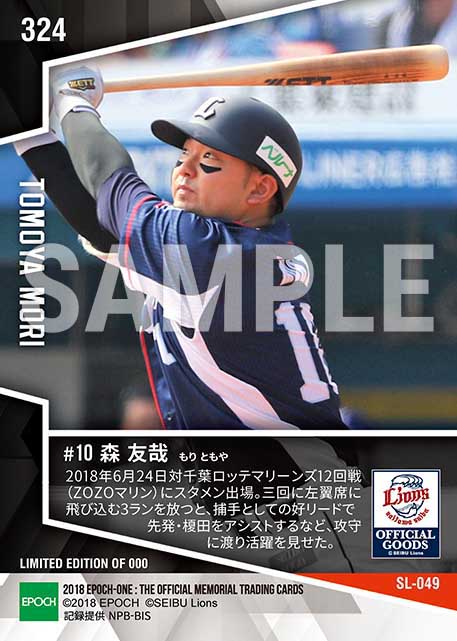 【森友哉】3ラン&好リード(18.6.24)