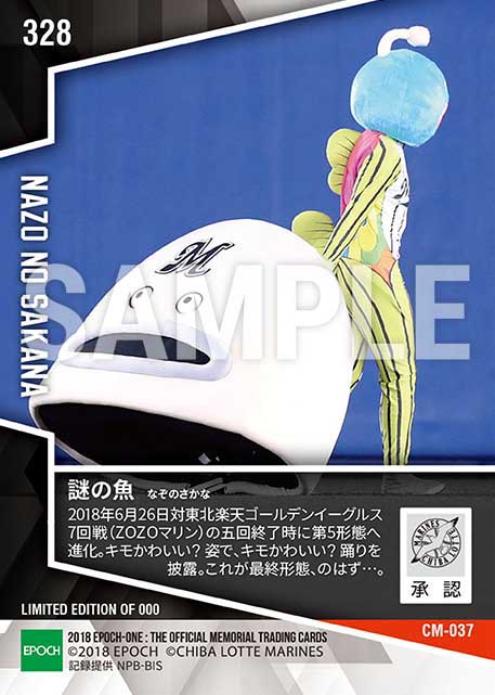 【謎の魚】第5形態へ進化！（18.6.26）