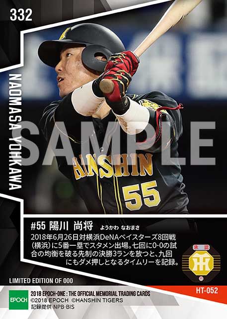 【陽川尚将】決勝3ラン含む全4打点（3試合連続マルチ安打）（18.6.26）