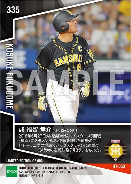 【福留孝介】逆転決勝3ラン本塁打(バックスクリーン直撃特大弾)(18.6.27)