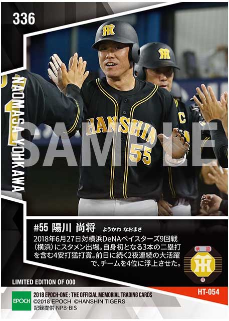 【陽川尚将】プロ初猛打賞＆プロ初盗塁（18.6.27）