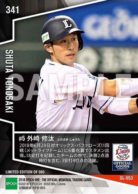 【外崎修汰】3安打猛打賞4打点（18.6.28）