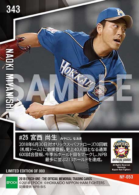 【宮西尚生】通算600試合登板（歴代最多273ホールド達成）（18.6.30）