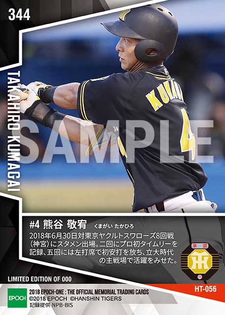 【熊谷敬宥】プロ初タイムリー（初打点）＆左打席初安打（18.6.30）