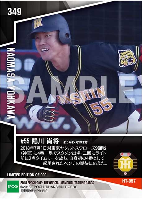 【陽川尚将】自身初4番打者(18.7.1)