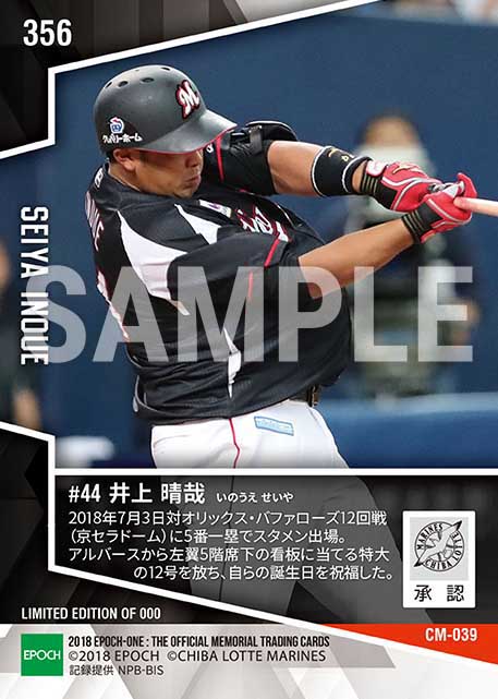 【井上晴哉】29歳特大バースデー弾(18.7.3)