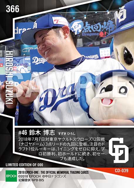 【鈴木博志】プロ初セーブ(18.7.7)