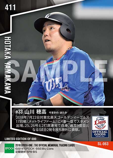 【山川穂高】2打席連続本塁打(HRキング独走25&26号)(18.7.22)