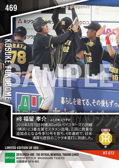 【福留孝介】4年連続2ケタ本塁打（日米通算16度目）（18.8.10）