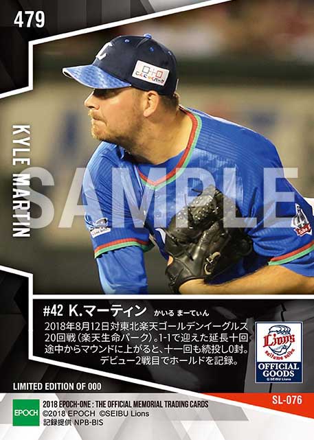 【マーティン】来日初ホールド（18.8.12）