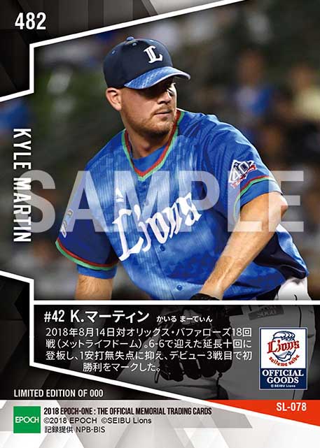 【マーティン】来日初勝利（18.8.14）