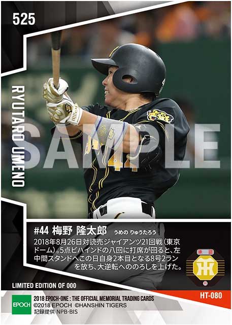 【梅野隆太郎】自身2度目の1試合2発(18.8.26)