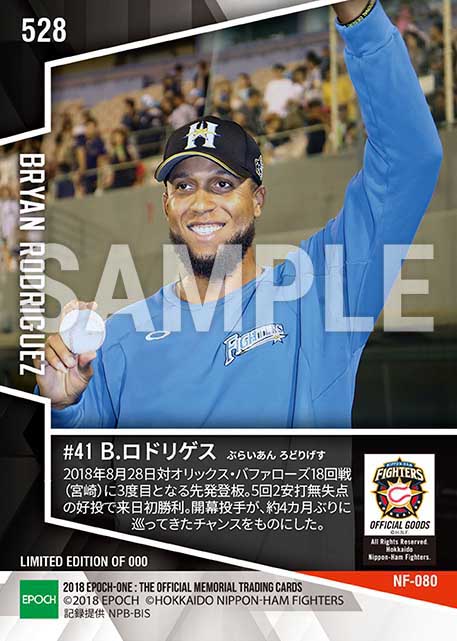 【ロドリゲス】来日初勝利(18.8.28)