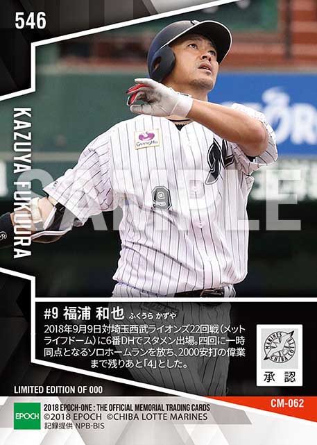 【福浦和也】1249日ぶりとなる今季1号(18.9.9)