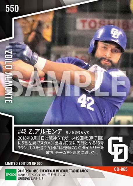 【アルモンテ】自身初5打点（先制＆逆転決勝打）（18.9.11）