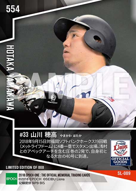 【山川穂高】40号本塁打到達(18.9.15)