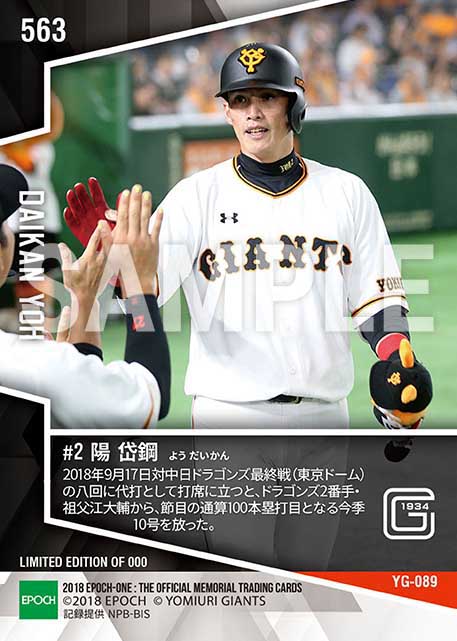 【陽岱鋼】通算100本塁打達成(18.9.17)