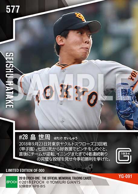 【畠世周】今季初勝利(18.9.23)