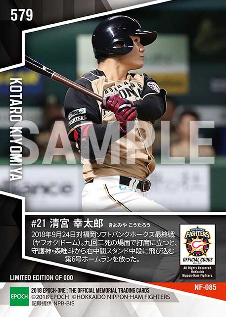 【清宮幸太郎】プロ6号(ヤフオク!ドーム初安打)(18.9.24)