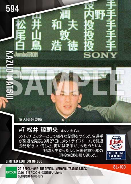 【松井稼頭央】現役引退発表「いい野球人生だった」(18.9.27)