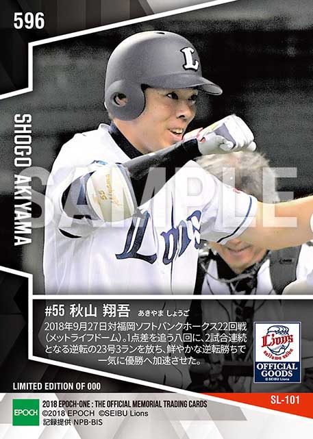 【秋山翔吾】2試合連続劇的逆転弾(11連勝で優勝マジック3)(18.9.27)