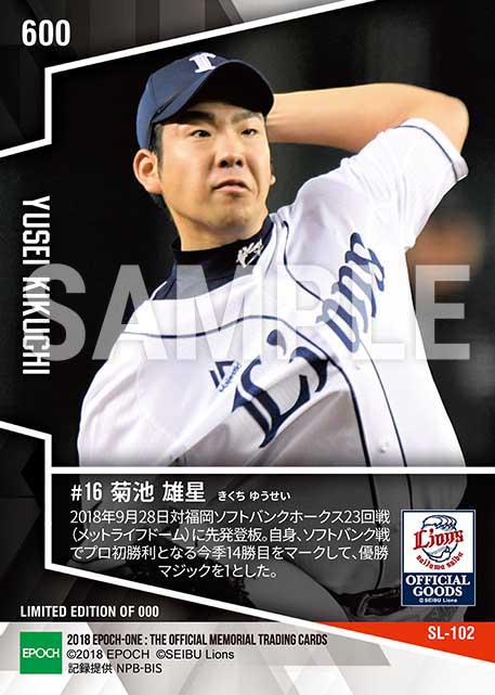 【菊池雄星】今季14勝目でマジック1（ソフトバンク戦自身初勝利）（18.9.28）