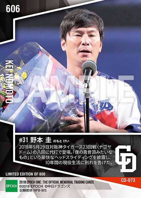 【野本圭】涙のヘッドスライディング(18.9.29)