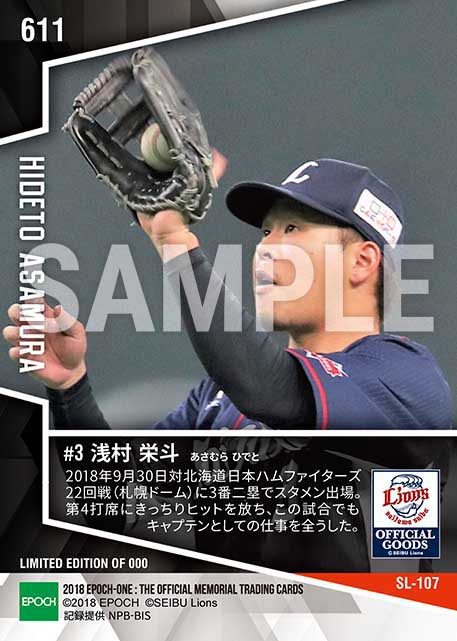 【浅村栄斗】キャプテンとして優勝に貢献(18.9.30)