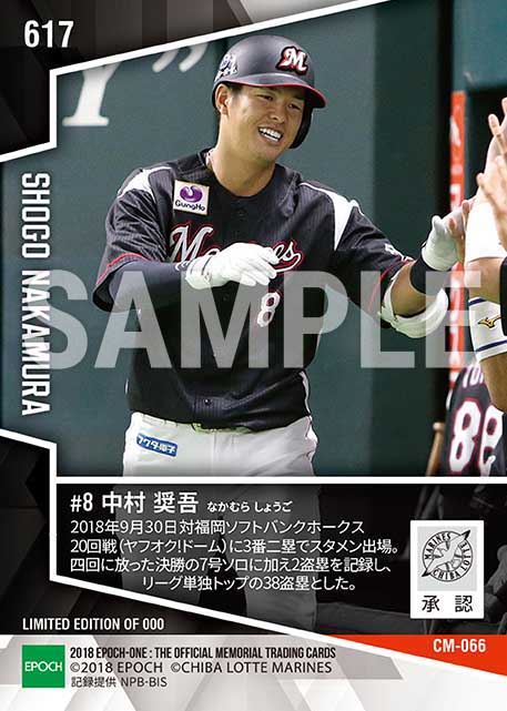 【中村奨吾】決勝7号ソロ(&2盗塁)(18.9.30)