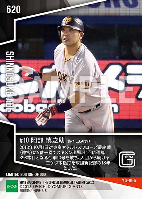 【阿部慎之助】入団から18年連続二ケタ本塁打(球団新記録)(18.10.1)