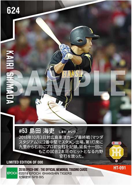 【島田海吏】プロ初安打（プロ初マルチ）（18.10.3）