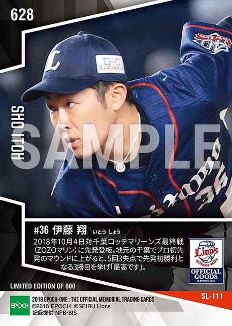 【伊藤翔】プロ初先発勝利（18.10.4）