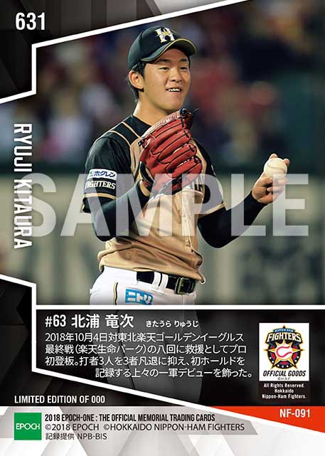 【北浦竜次】プロ初登板初ホールド（パ・初2000年生まれの登板）（18.10.4）