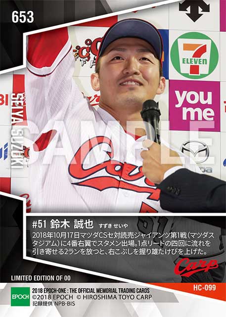 【鈴木誠也】CS1号 絶叫先勝弾（2018 マツダ クライマックスシリーズ セ）（18.10.17）