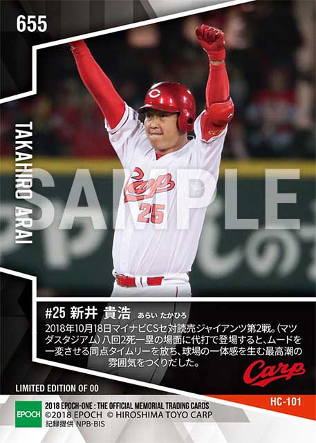 【新井貴浩】逆転呼び込む同点劇打（18.10.18）（2018 マツダ クライマックスシリーズ セ）