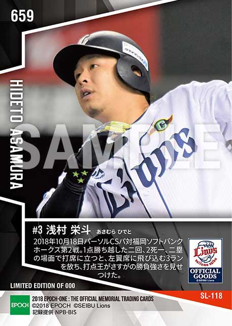 【浅村栄斗】チャンスに貫禄の3ラン(18.10.18)(2018 パーソル クライマックスシリーズ パ)