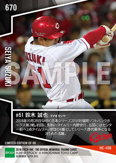 【鈴木誠也】先制打を含む3安打3打点（SMBC 日本シリーズ 2018 第2戦）（18.10.28）