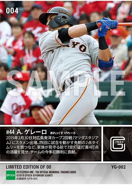 【ゲレーロ】今季初猛打賞＆勝利に導く４打点（19.3.30）