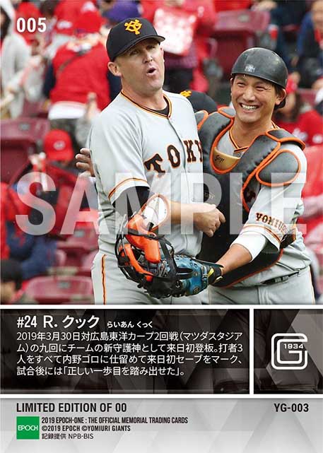 【クック】来日初セーブ(19.3.30)